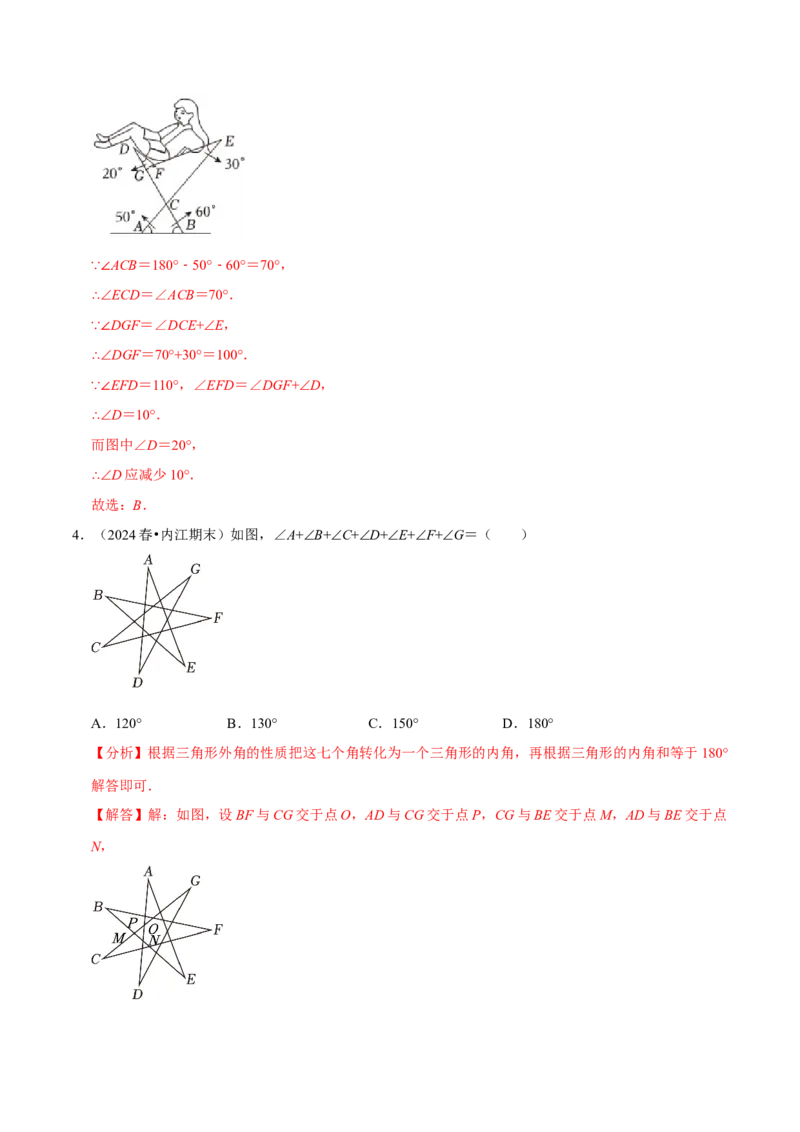 专题4.4三角形中角度计算压轴小题精选30道（必考点分类集训）（人教版）（教师版）_初中数学_八年级数学上册（人教版）_考点分类必刷题-U181