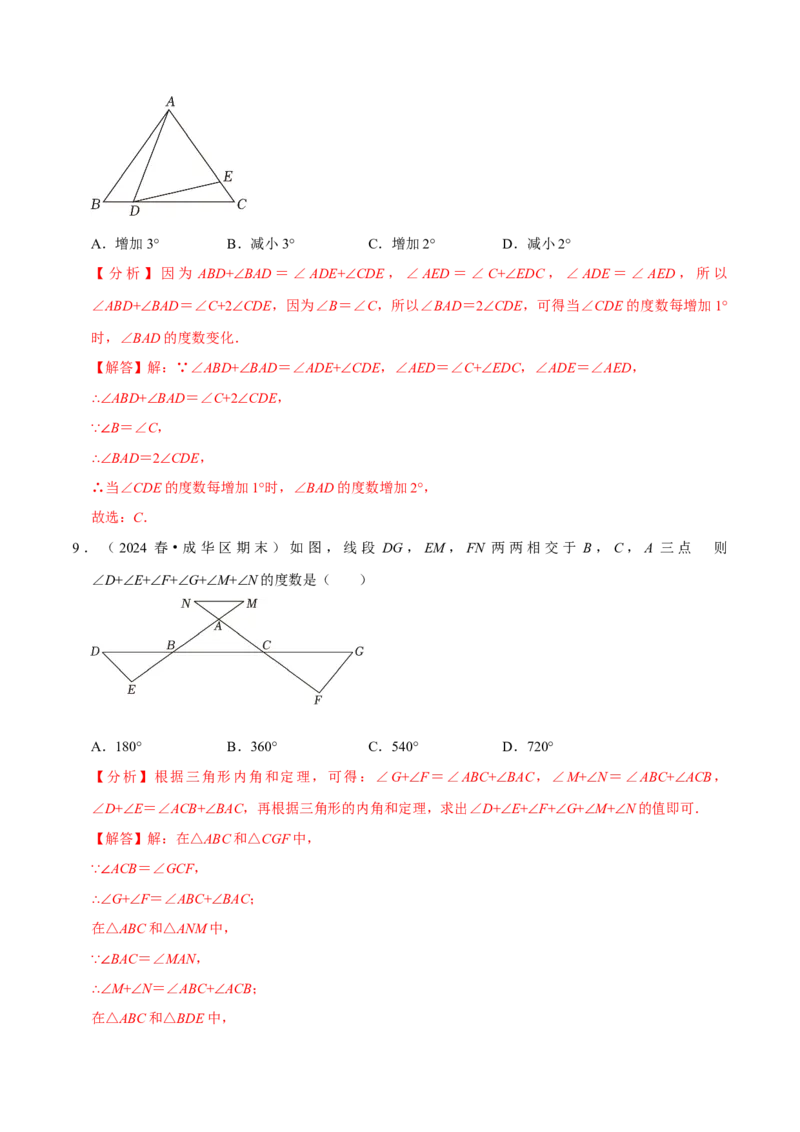 专题4.4三角形中角度计算压轴小题精选30道（必考点分类集训）（人教版）（教师版）_初中数学_八年级数学上册（人教版）_考点分类必刷题-U181