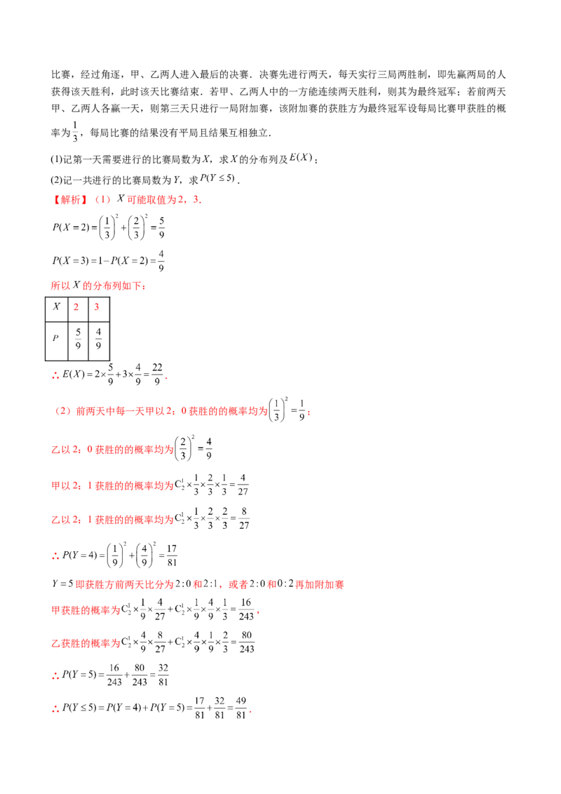 第06讲事件的相互独立性、条件概率与全概率公式（练习）（解析版）_2.2025数学总复习_2024年新高考资料_1.2024一轮复习_2024年高考数学一轮复习讲练测（新教材新高考）