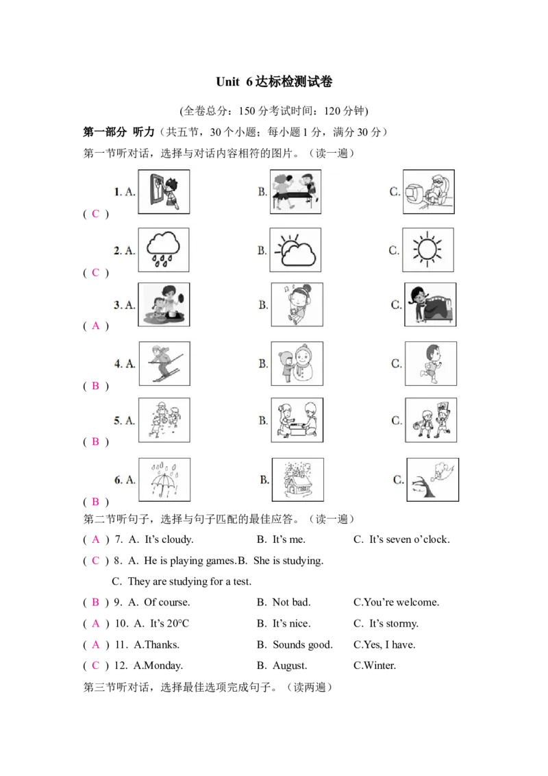 Unit6达标检测试卷_新人教版7下英语学习资料包_9.单元、期中测试卷_02-26春人教版英语七年级下册单元检测卷（含听力和答案）