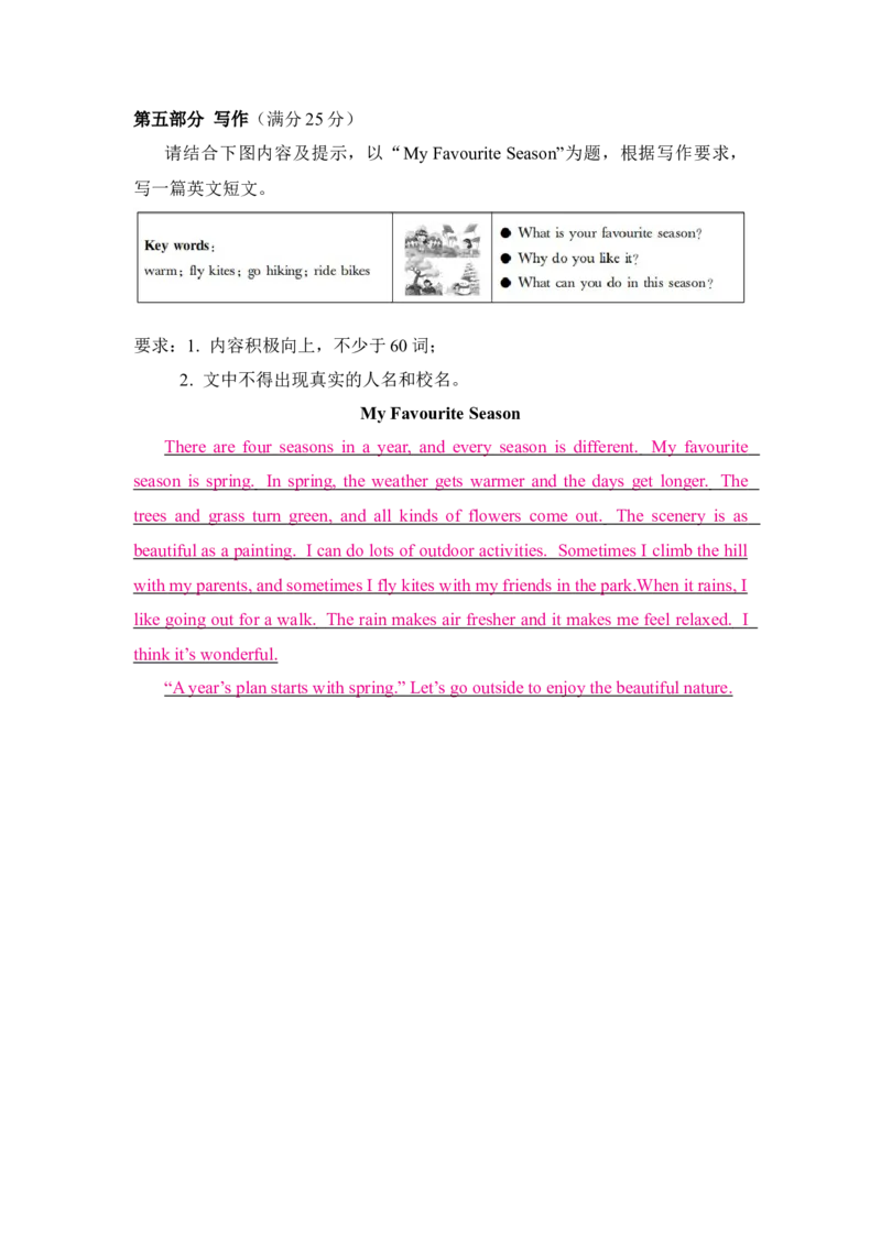 Unit6达标检测试卷_新人教版7下英语学习资料包_9.单元、期中测试卷_02-26春人教版英语七年级下册单元检测卷（含听力和答案）