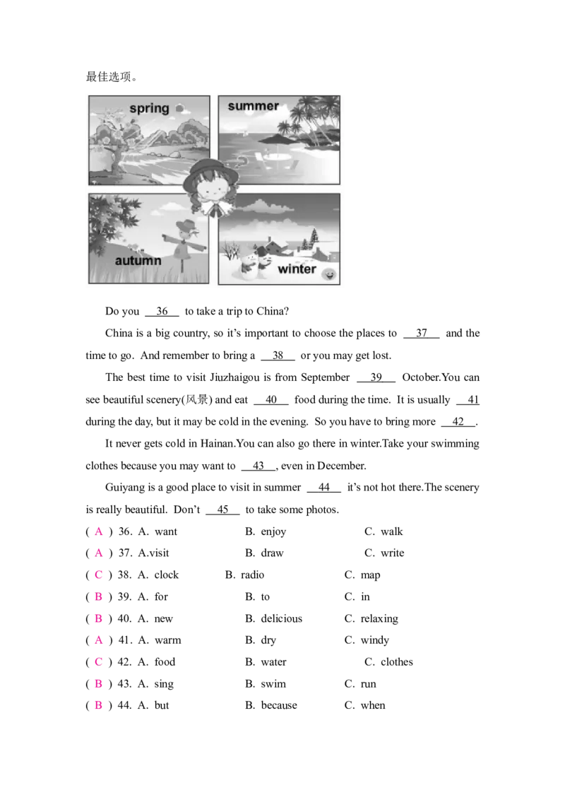 Unit6达标检测试卷_新人教版7下英语学习资料包_9.单元、期中测试卷_02-26春人教版英语七年级下册单元检测卷（含听力和答案）