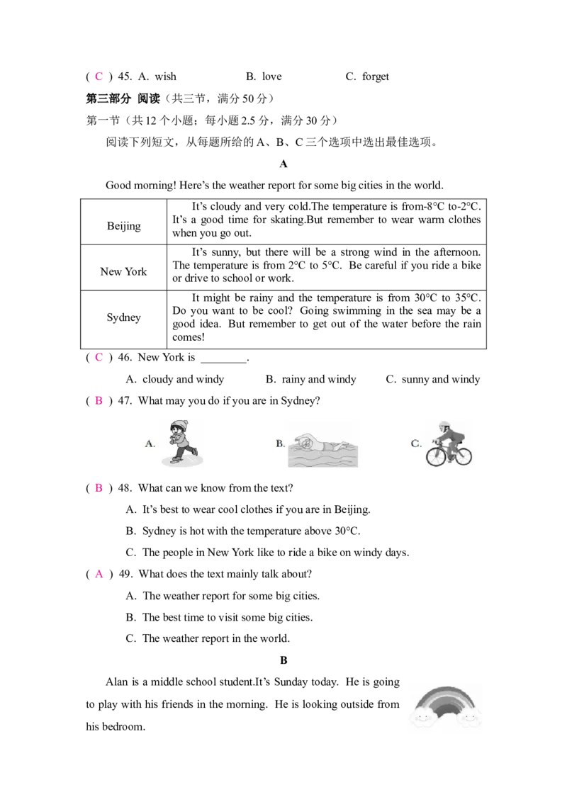 Unit6达标检测试卷_新人教版7下英语学习资料包_9.单元、期中测试卷_02-26春人教版英语七年级下册单元检测卷（含听力和答案）
