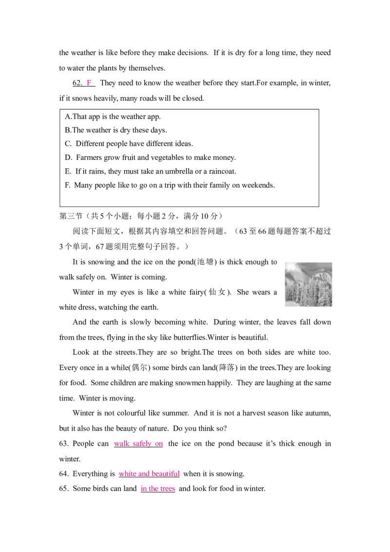 Unit6达标检测试卷_新人教版7下英语学习资料包_9.单元、期中测试卷_02-26春人教版英语七年级下册单元检测卷（含听力和答案）