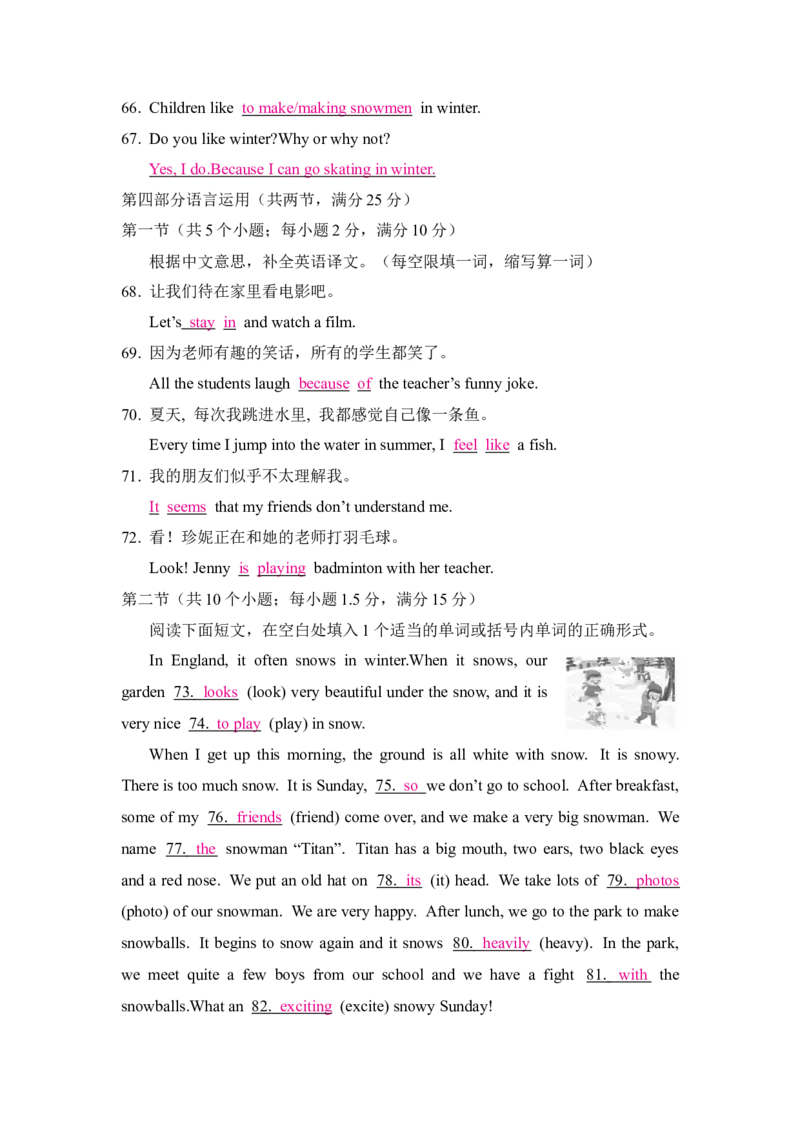 Unit6达标检测试卷_新人教版7下英语学习资料包_9.单元、期中测试卷_02-26春人教版英语七年级下册单元检测卷（含听力和答案）
