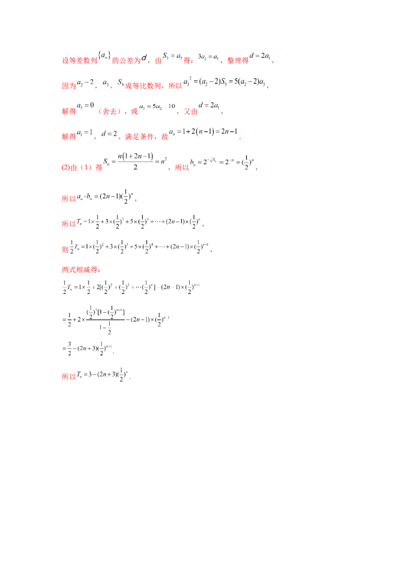 第20讲数列综合（解析）-2023年高考一轮复习精讲精练必备_2.2025数学总复习_2023年新高考资料_一轮复习_2023年高考数学一轮复习精讲精练（新高考专用）