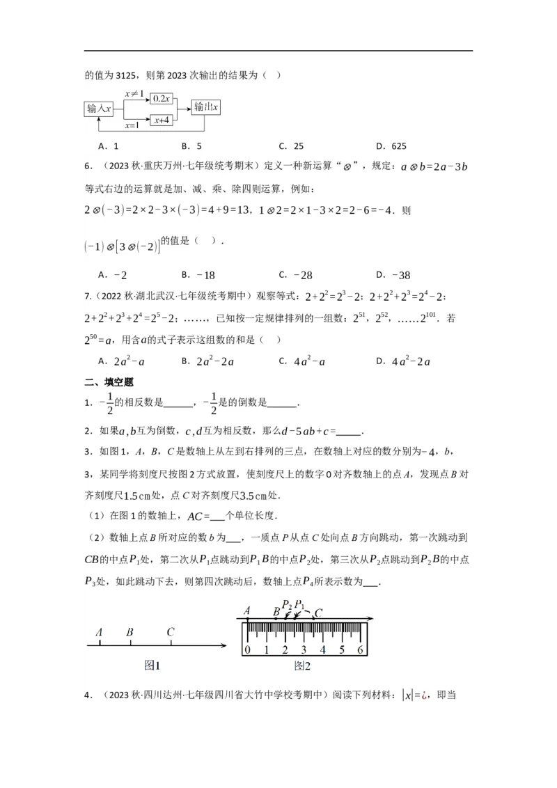 1.4.1有理数的乘法（原卷版）_初中数学人教版_7上-初中数学人教版_7上-初中数学人教版（旧版）赠送_07专项讲练_划重点2023-2024学年七年级数学上册同步讲与练（人教版）