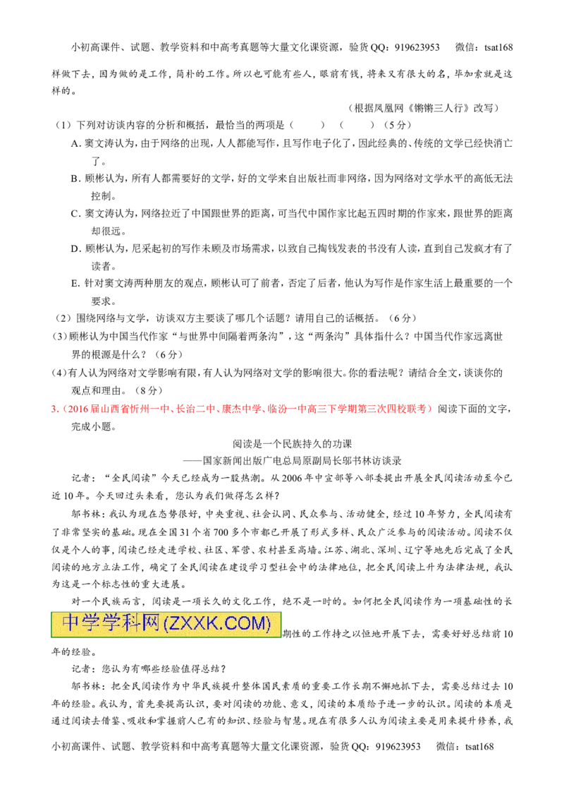 专题26科普与新闻类文本阅读（讲）-2017年高考语文一轮复习讲练测（原卷版）_高语_1高中语文_2017年高考语文一轮复习讲练测（全套打包174份）