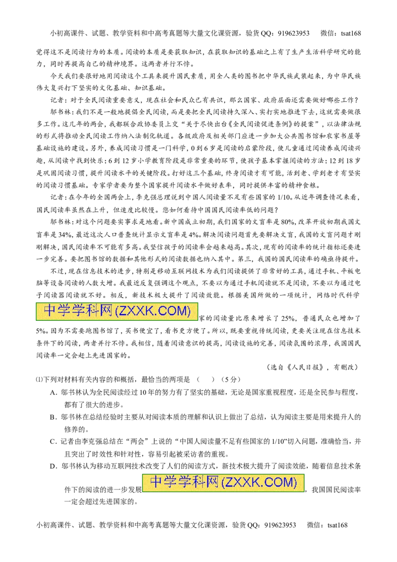 专题26科普与新闻类文本阅读（讲）-2017年高考语文一轮复习讲练测（原卷版）_高语_1高中语文_2017年高考语文一轮复习讲练测（全套打包174份）