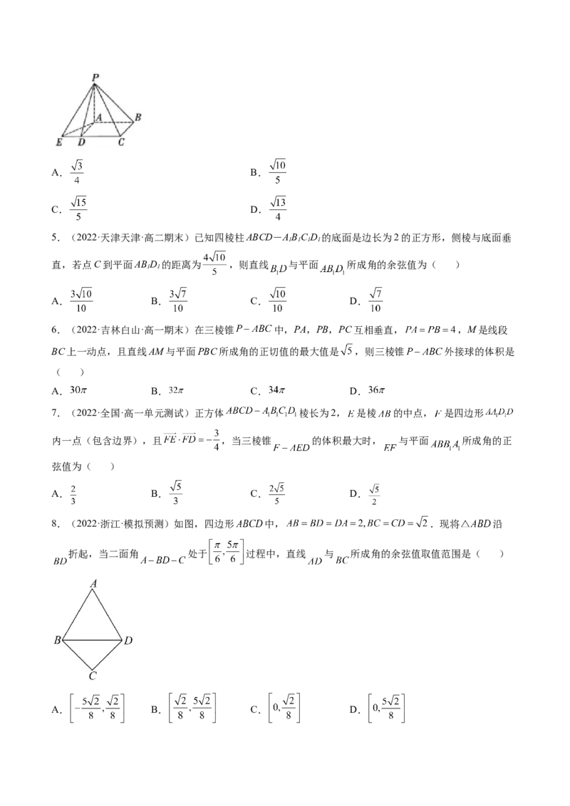 第06讲向量法求空间角（含探索性问题）(练）（学生版）_2.2025数学总复习_2023年新高考资料_一轮复习_2023新高考数学一轮复习（新教材新高考）