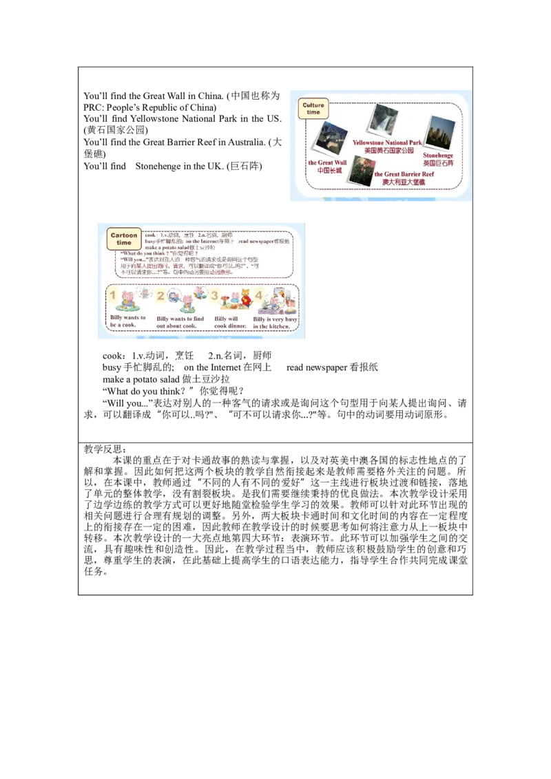 Unit6第3课时（教学设计）Cartoontime&Culturetime-（译林版三起）_教学设计