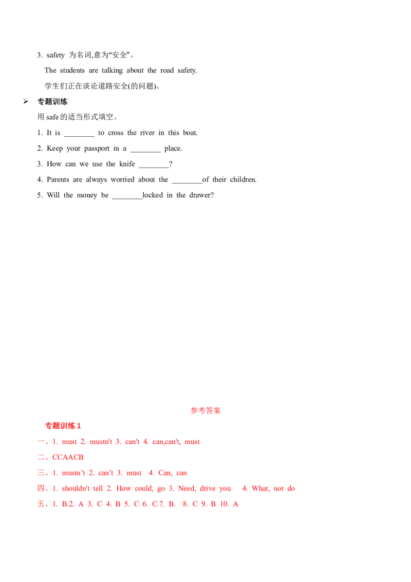 Unit4语法（知识清单）-（译林版三起）_单元知识专项_2024版