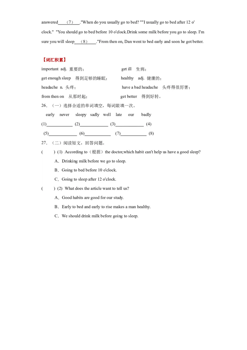 Unit1Thelionandthemouse单元主题阅读&ldquo;寓言故事&rdquo;-（译林版三起）_单元主题阅读专项训练_2024版