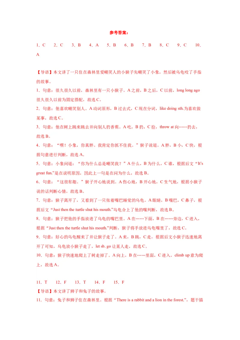 Unit1Thelionandthemouse单元主题阅读&ldquo;寓言故事&rdquo;-（译林版三起）_单元主题阅读专项训练_2024版