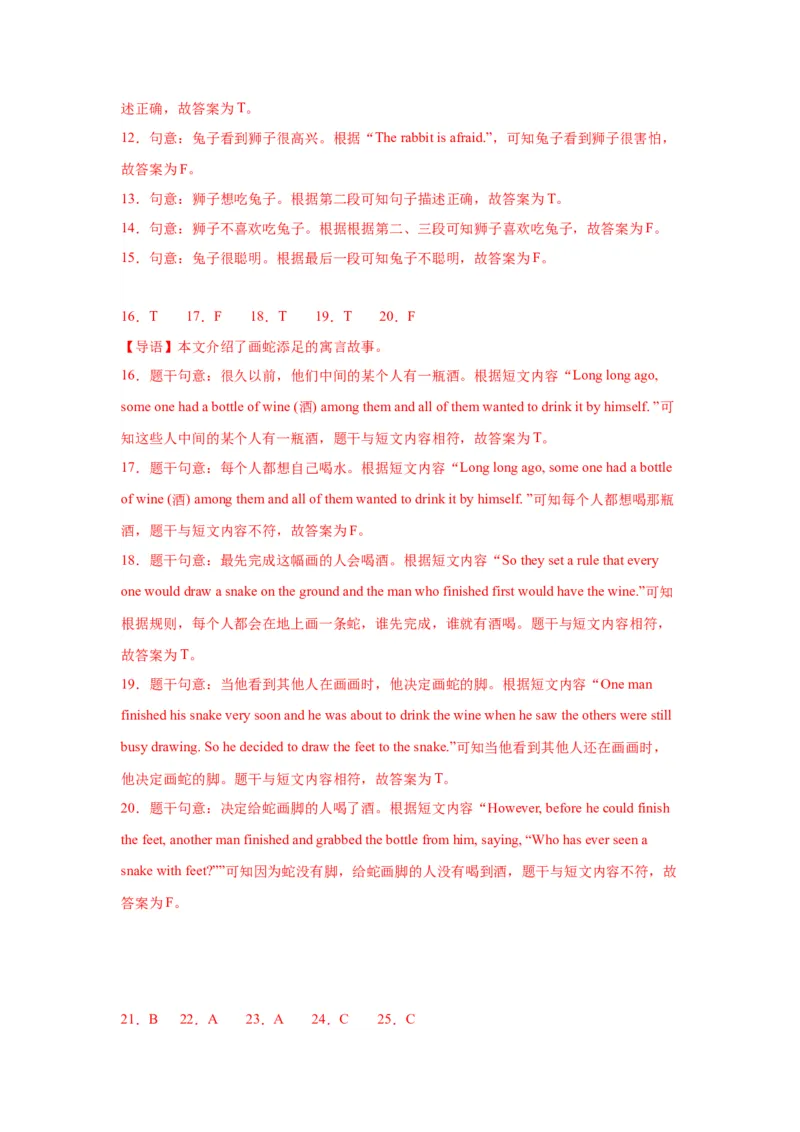 Unit1Thelionandthemouse单元主题阅读&ldquo;寓言故事&rdquo;-（译林版三起）_单元主题阅读专项训练_2024版