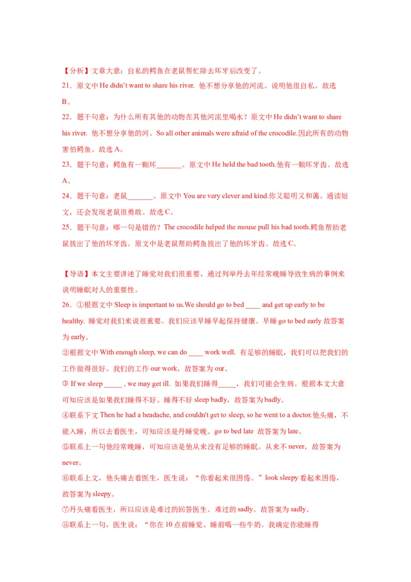 Unit1Thelionandthemouse单元主题阅读&ldquo;寓言故事&rdquo;-（译林版三起）_单元主题阅读专项训练_2024版