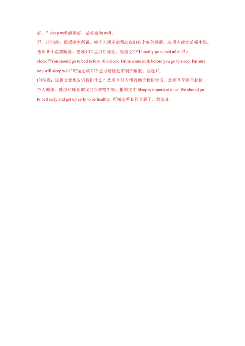 Unit1Thelionandthemouse单元主题阅读&ldquo;寓言故事&rdquo;-（译林版三起）_单元主题阅读专项训练_2024版