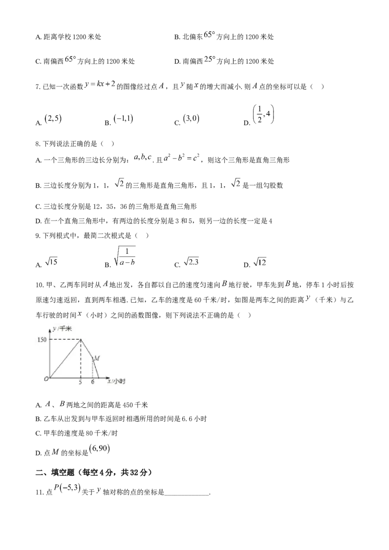 08人教版八年级上期中数学试卷（含答案）_初中数学人教版_8上-初中数学人教版_旧版_06习题试卷_3期中试卷_期中测试卷（第1套含答案）（共10份）