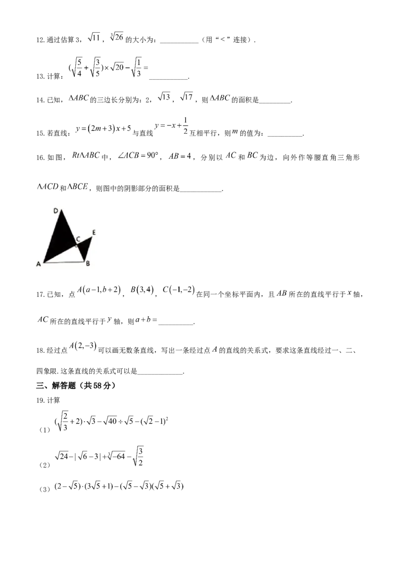 08人教版八年级上期中数学试卷（含答案）_初中数学人教版_8上-初中数学人教版_旧版_06习题试卷_3期中试卷_期中测试卷（第1套含答案）（共10份）