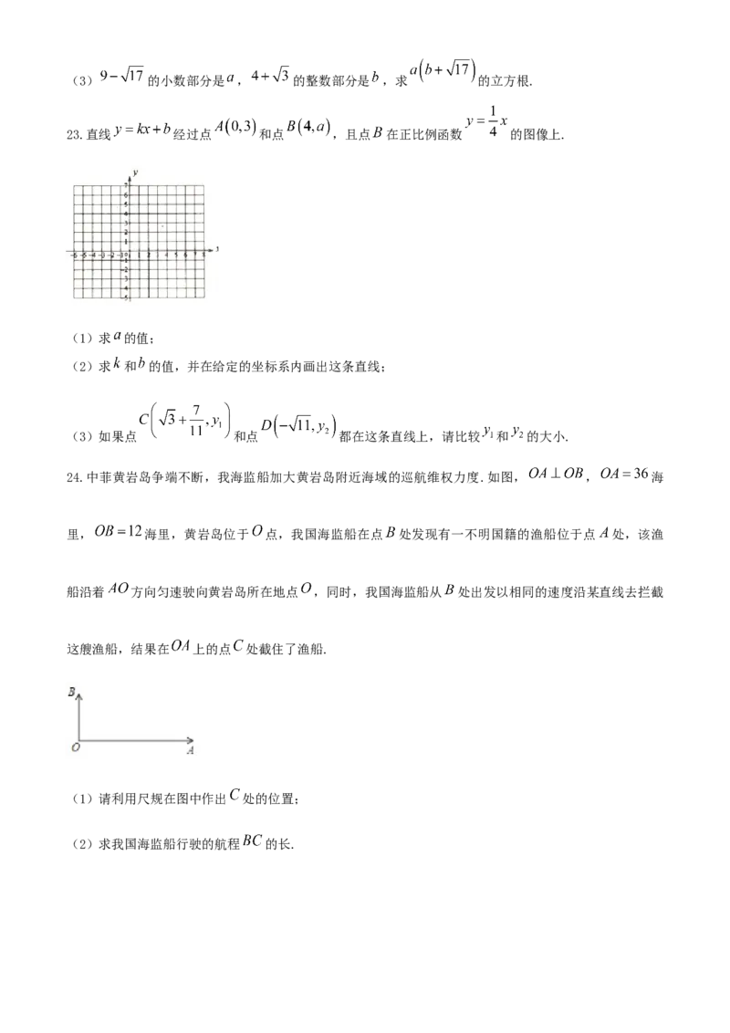 08人教版八年级上期中数学试卷（含答案）_初中数学人教版_8上-初中数学人教版_旧版_06习题试卷_3期中试卷_期中测试卷（第1套含答案）（共10份）