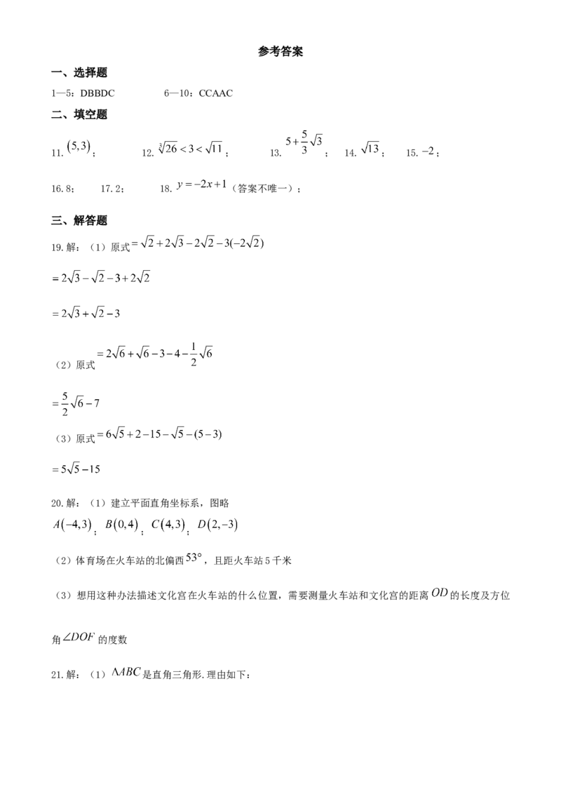 08人教版八年级上期中数学试卷（含答案）_初中数学人教版_8上-初中数学人教版_旧版_06习题试卷_3期中试卷_期中测试卷（第1套含答案）（共10份）
