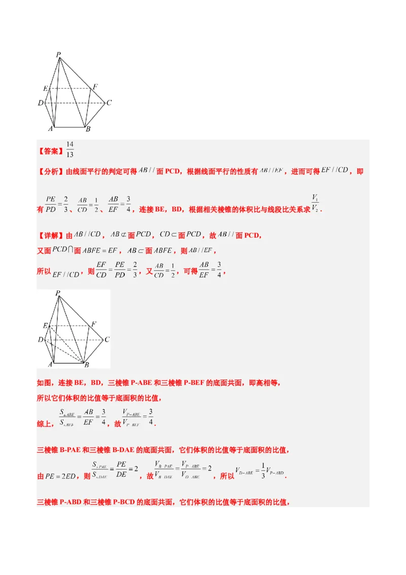 第31练基本立体几何图形及几何体的表面积与体积（精练：基础+重难点）一轮复习讲义2024年高考数学高频考点题型归纳与方法总结（新高考通用）解析版_2.2025数学总复习