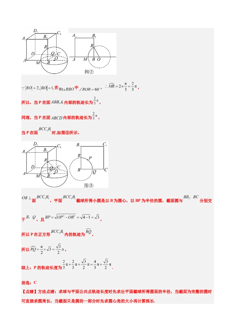 第31练基本立体几何图形及几何体的表面积与体积（精练：基础+重难点）一轮复习讲义2024年高考数学高频考点题型归纳与方法总结（新高考通用）解析版_2.2025数学总复习