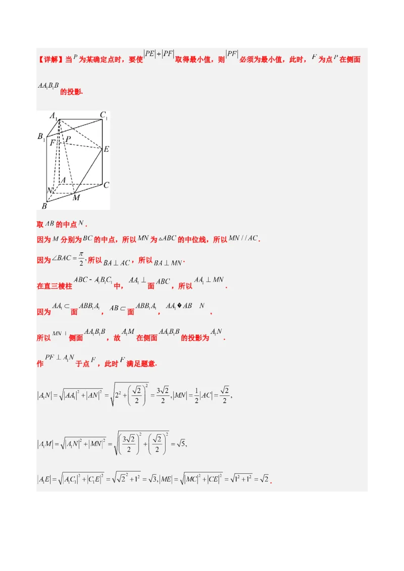 第31练基本立体几何图形及几何体的表面积与体积（精练：基础+重难点）一轮复习讲义2024年高考数学高频考点题型归纳与方法总结（新高考通用）解析版_2.2025数学总复习