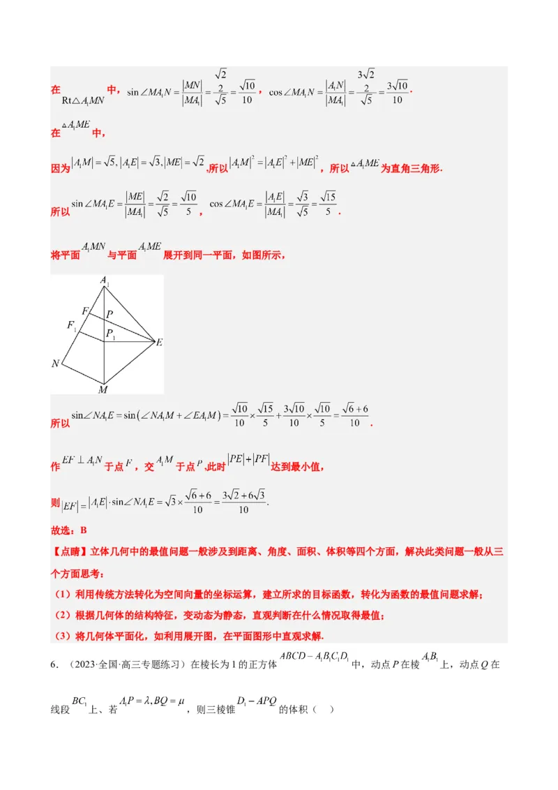第31练基本立体几何图形及几何体的表面积与体积（精练：基础+重难点）一轮复习讲义2024年高考数学高频考点题型归纳与方法总结（新高考通用）解析版_2.2025数学总复习