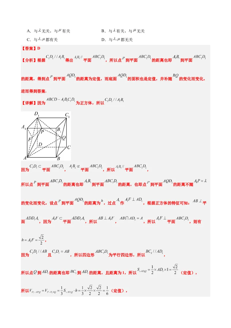 第31练基本立体几何图形及几何体的表面积与体积（精练：基础+重难点）一轮复习讲义2024年高考数学高频考点题型归纳与方法总结（新高考通用）解析版_2.2025数学总复习