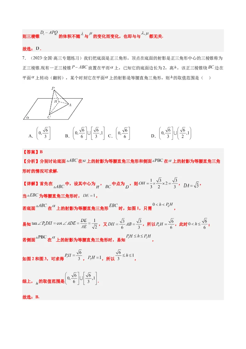 第31练基本立体几何图形及几何体的表面积与体积（精练：基础+重难点）一轮复习讲义2024年高考数学高频考点题型归纳与方法总结（新高考通用）解析版_2.2025数学总复习