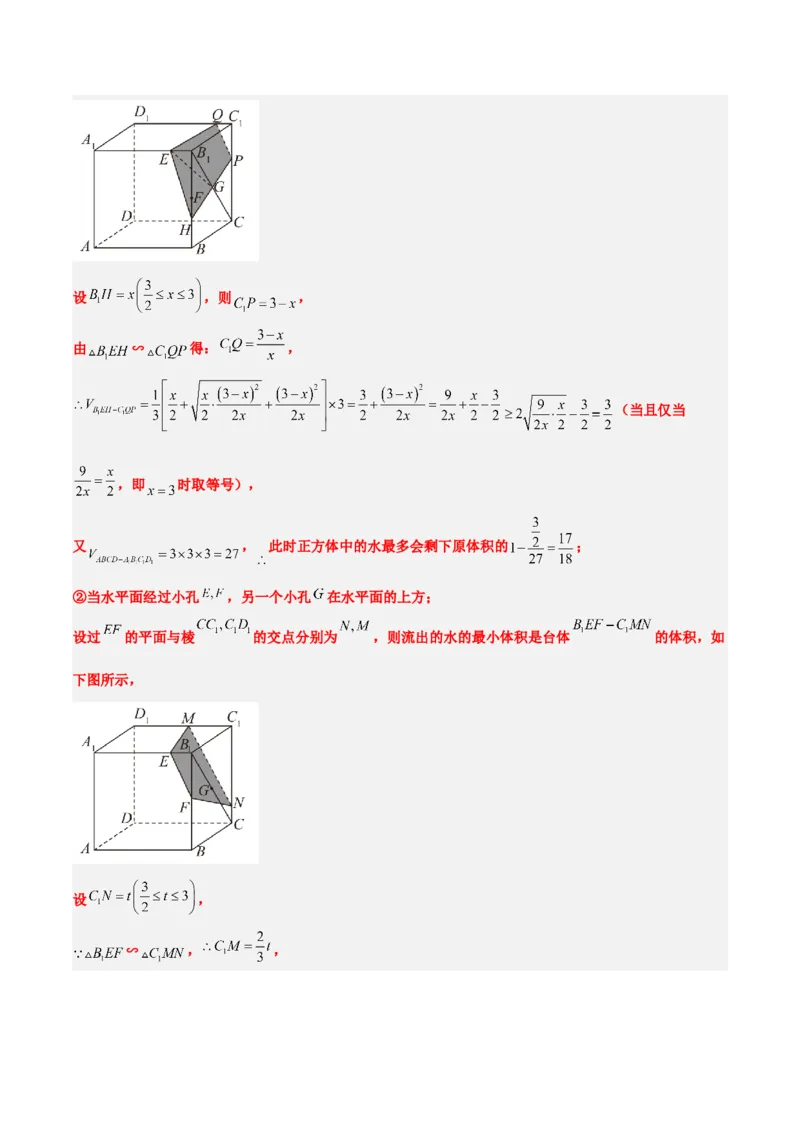 第31练基本立体几何图形及几何体的表面积与体积（精练：基础+重难点）一轮复习讲义2024年高考数学高频考点题型归纳与方法总结（新高考通用）解析版_2.2025数学总复习