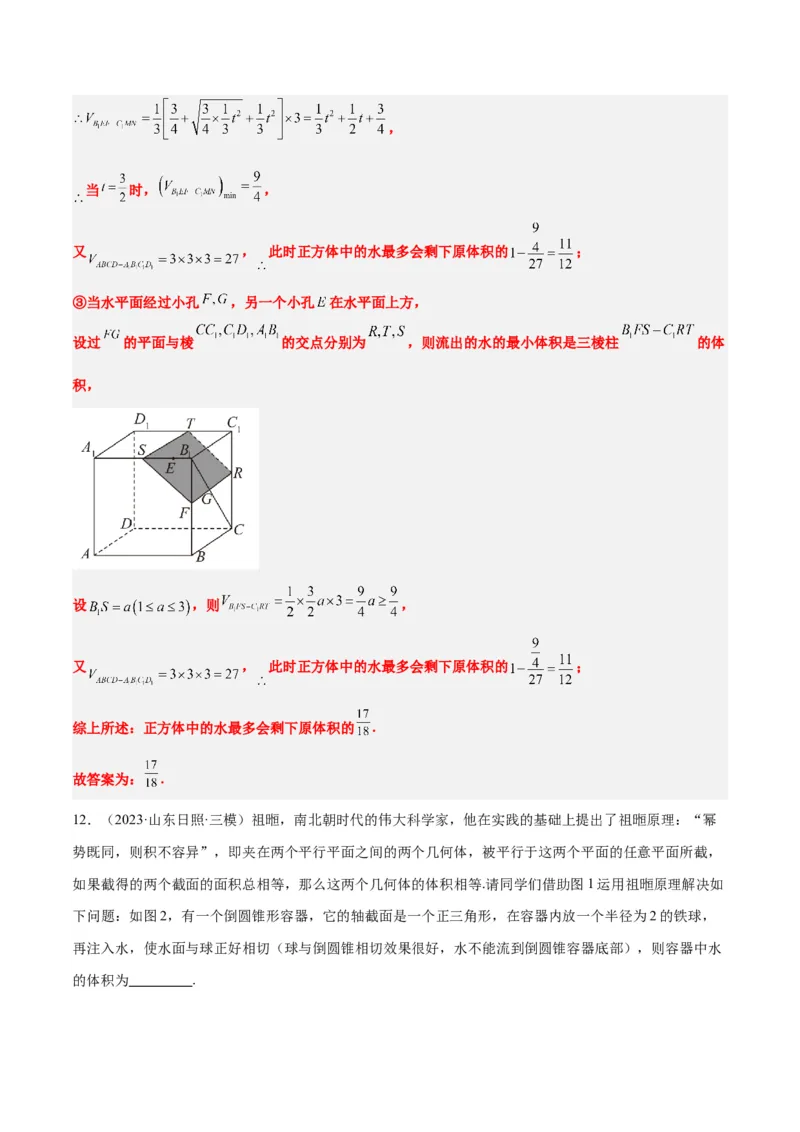 第31练基本立体几何图形及几何体的表面积与体积（精练：基础+重难点）一轮复习讲义2024年高考数学高频考点题型归纳与方法总结（新高考通用）解析版_2.2025数学总复习