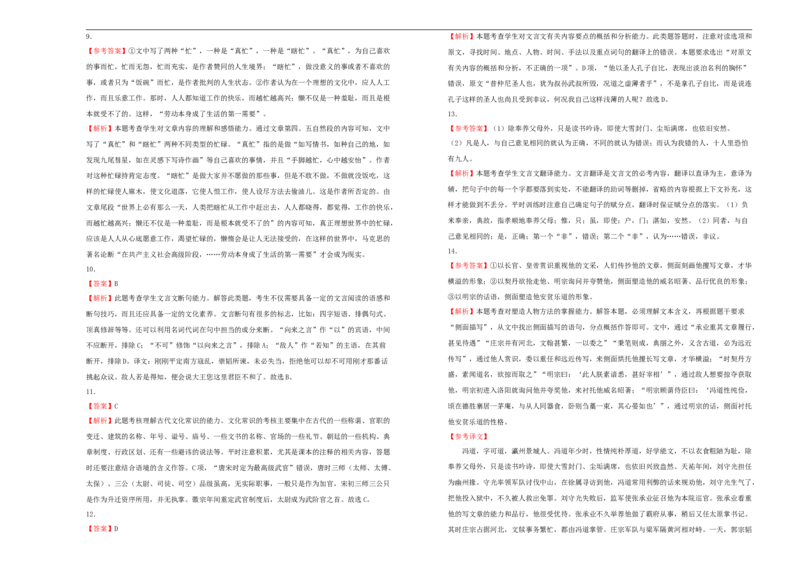 原创2020-2021学年选择性必修下册第二单元达标检测卷语文A卷学生版_高语_人教版高中语文_05部编高中语文选择性必修下册_单元测试5.17更新_第一套单元测试AB卷（原卷+解析卷）