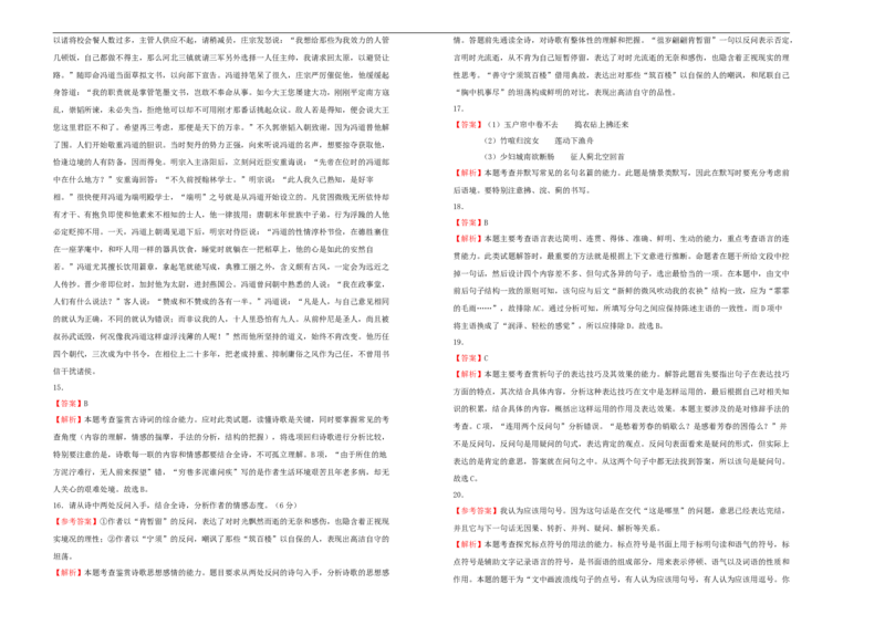 原创2020-2021学年选择性必修下册第二单元达标检测卷语文A卷学生版_高语_人教版高中语文_05部编高中语文选择性必修下册_单元测试5.17更新_第一套单元测试AB卷（原卷+解析卷）