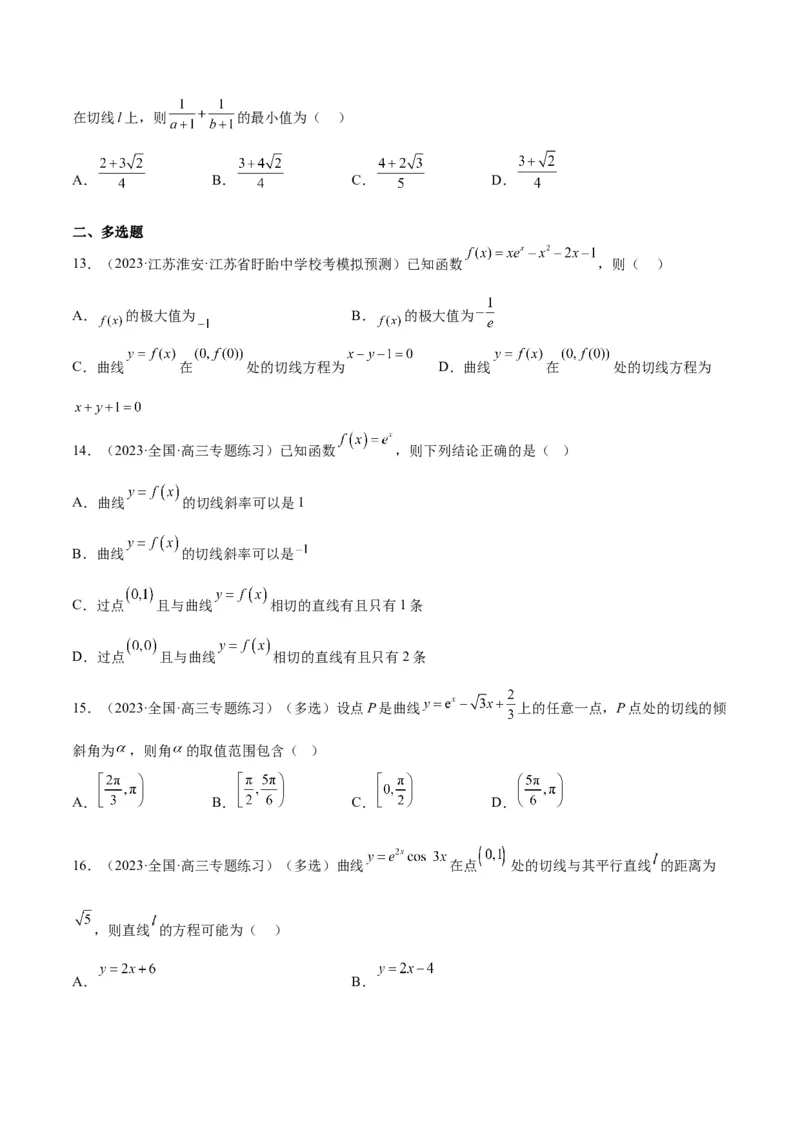 第14练导数的概念及其意义、导数的运算（精练：基础+重难点）一轮复习讲义2024年高考数学高频考点题型归纳与方法总结（新高考通用）原卷版_2.2025数学总复习_2024年新高考资料