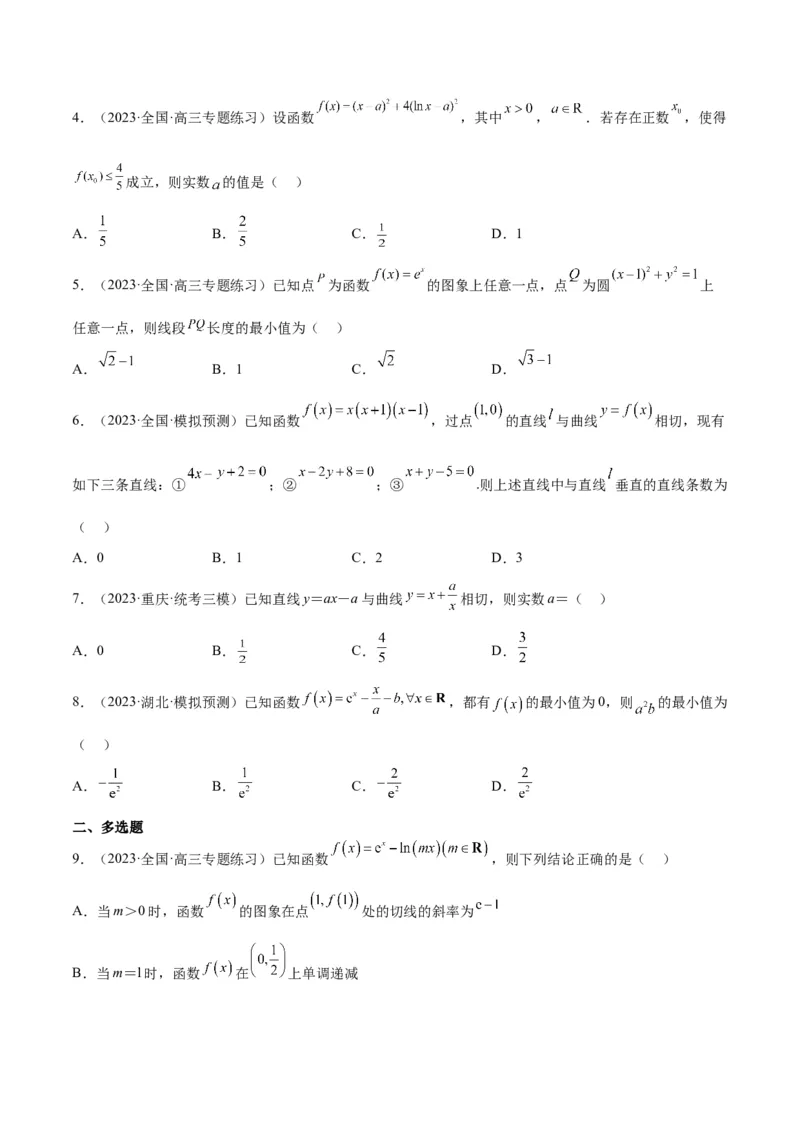 第14练导数的概念及其意义、导数的运算（精练：基础+重难点）一轮复习讲义2024年高考数学高频考点题型归纳与方法总结（新高考通用）原卷版_2.2025数学总复习_2024年新高考资料