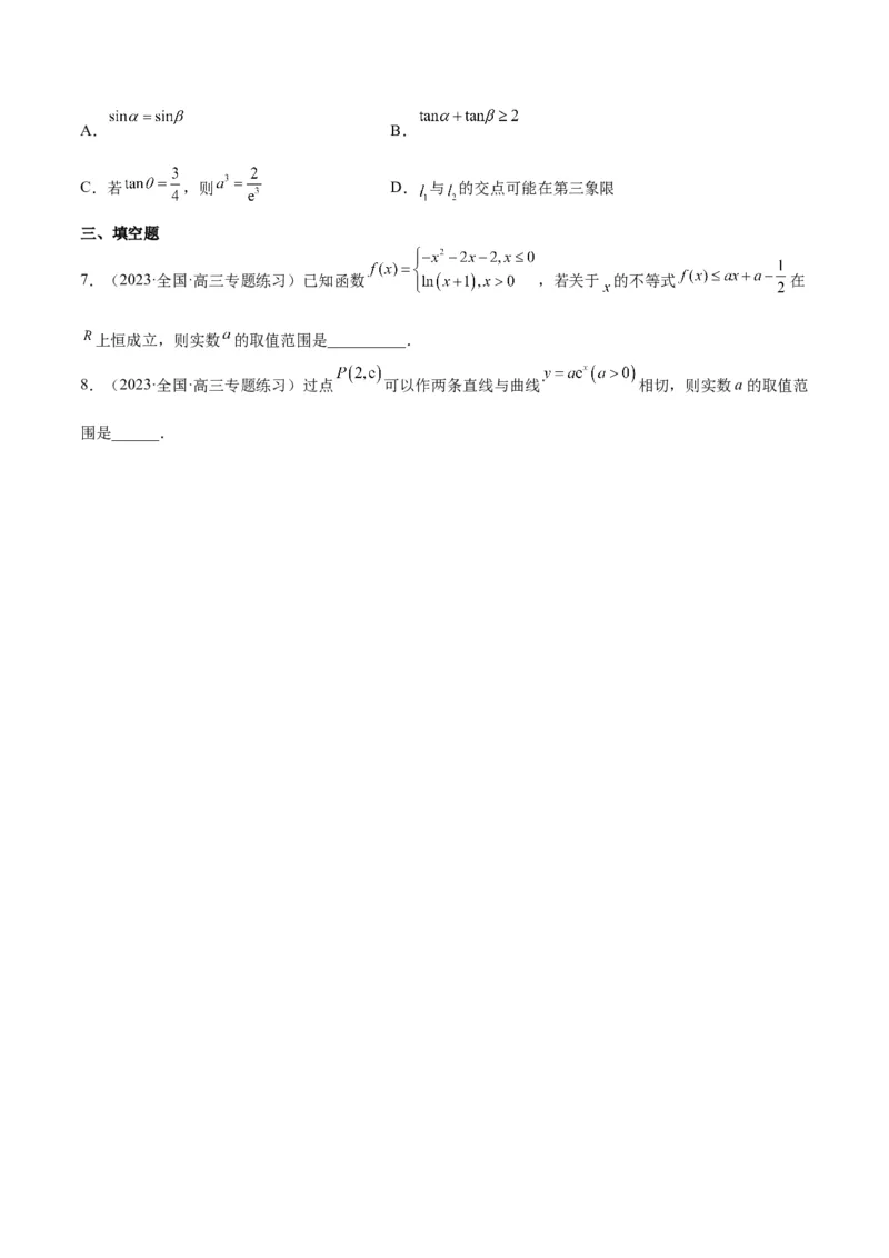 第14练导数的概念及其意义、导数的运算（精练：基础+重难点）一轮复习讲义2024年高考数学高频考点题型归纳与方法总结（新高考通用）原卷版_2.2025数学总复习_2024年新高考资料