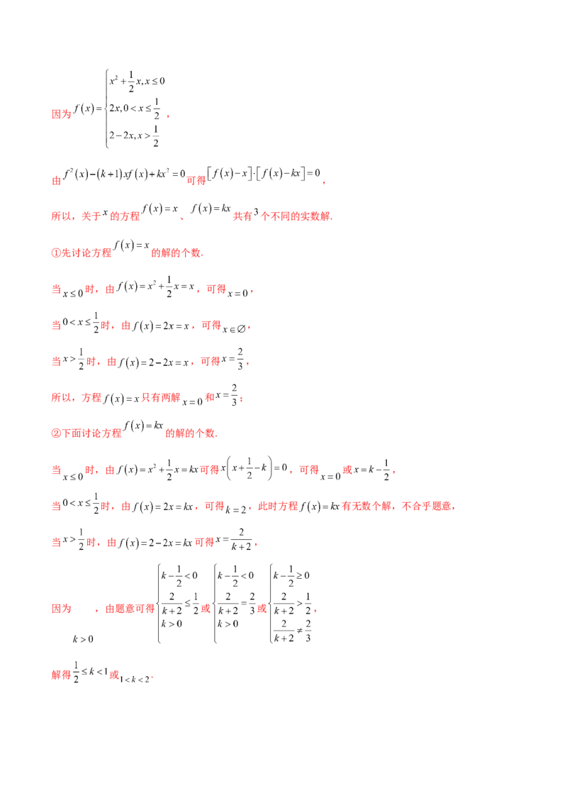 第15讲函数与方程（解析版）_2.2025数学总复习_2024年新高考资料_1.2024一轮复习_2024年高考数学一轮复习精品导学案（新高考）