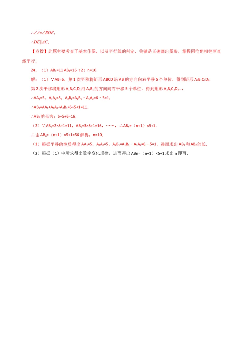 专题5.27相交线与平行线（直通中考）（提升练）（人教版）_初中数学_七年级数学下册（人教版）_专题突破练习-V4
