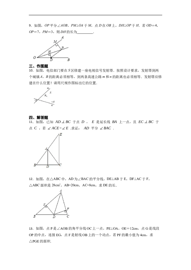 12.3角平分线的性质（讲+练）（8大题型）-重要笔记2022-2023学年八年级数学上册重要考点精讲精练(人教版)（原卷版）_初中数学人教版_8上-初中数学人教版_旧版_07专项讲练