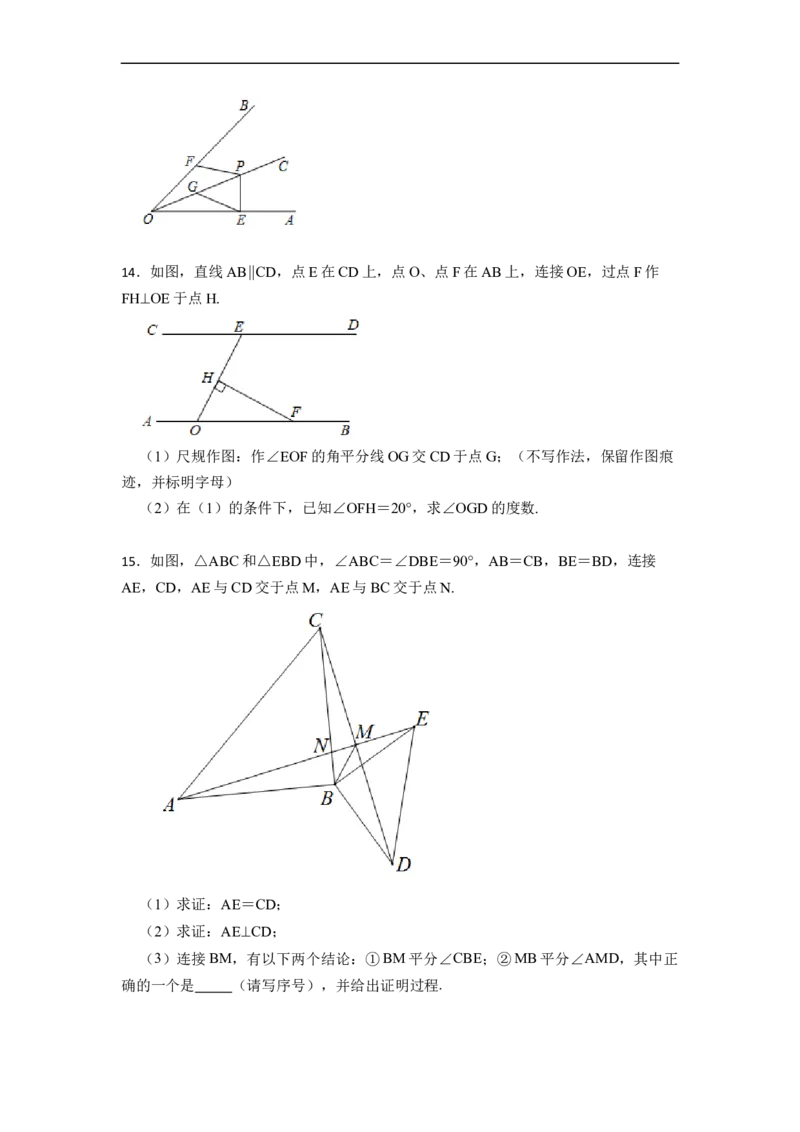 12.3角平分线的性质（讲+练）（8大题型）-重要笔记2022-2023学年八年级数学上册重要考点精讲精练(人教版)（原卷版）_初中数学人教版_8上-初中数学人教版_旧版_07专项讲练
