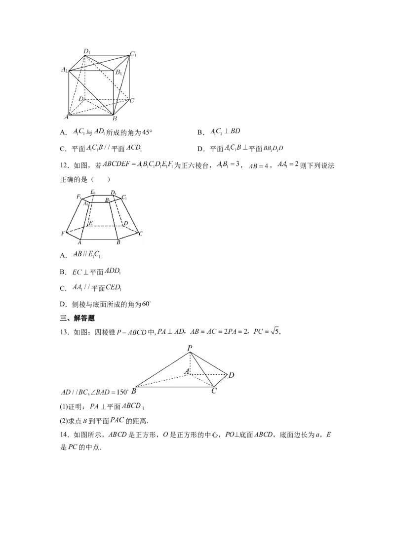 第23练空间中的垂直关系（原卷版）-2023年高考一轮复习精讲精练必备_2.2025数学总复习_2023年新高考资料_一轮复习_2023年高考数学一轮复习精讲精练（新高考专用）