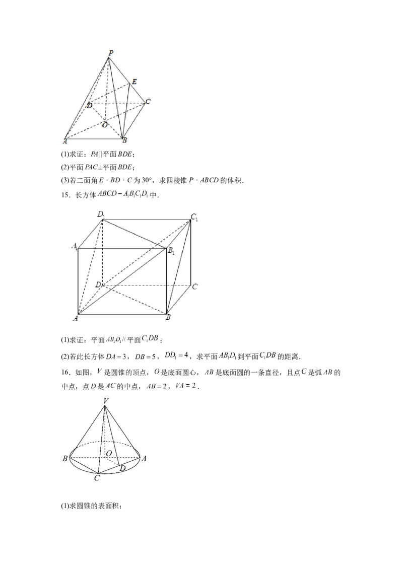 第23练空间中的垂直关系（原卷版）-2023年高考一轮复习精讲精练必备_2.2025数学总复习_2023年新高考资料_一轮复习_2023年高考数学一轮复习精讲精练（新高考专用）