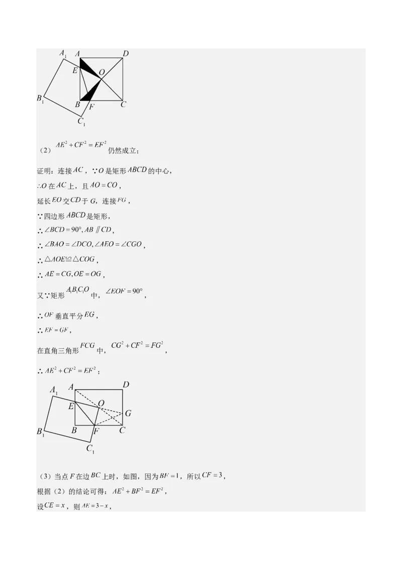 专题23.2模型构建专题：旋转中的常见模型(教师版)_初中数学_九年级数学上册（人教版）_重难点专题提优-V8