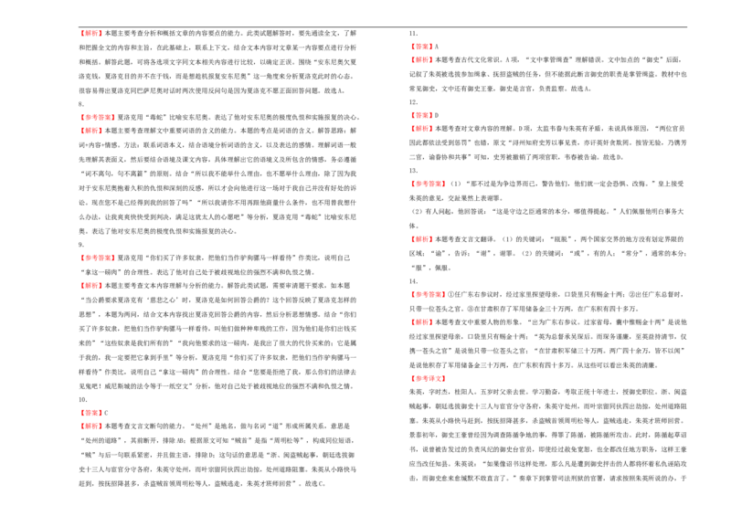 原创2020-2021学年必修下册第二单元达标检测卷语文A卷学生版_高语_人教版高中语文_02部编高中语文必修下册_05试卷练习5.17更新_单元测试5.17更新
