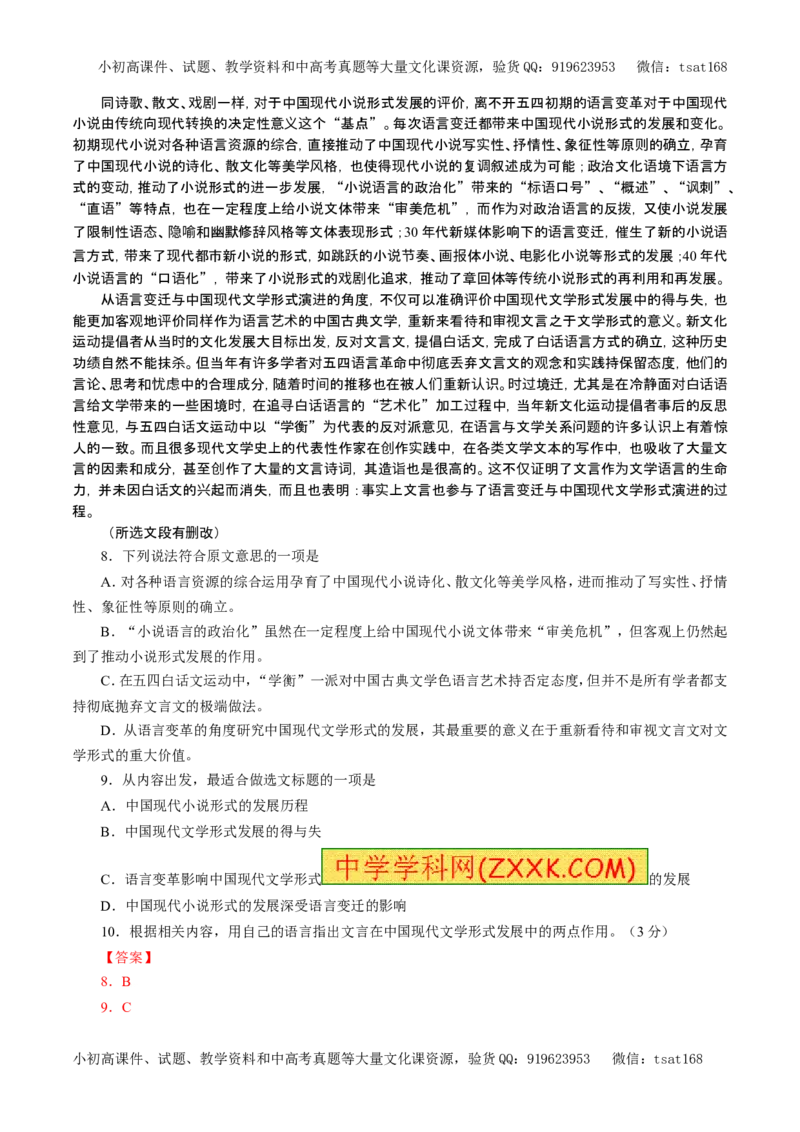 专题19论述类文本阅读（教学案）-2017年高考语文一轮复习精品资料（解析版）_高语_1高中语文_2017年高考语文一轮复习精品资料（教学案+押题专练）（全套打包79份）