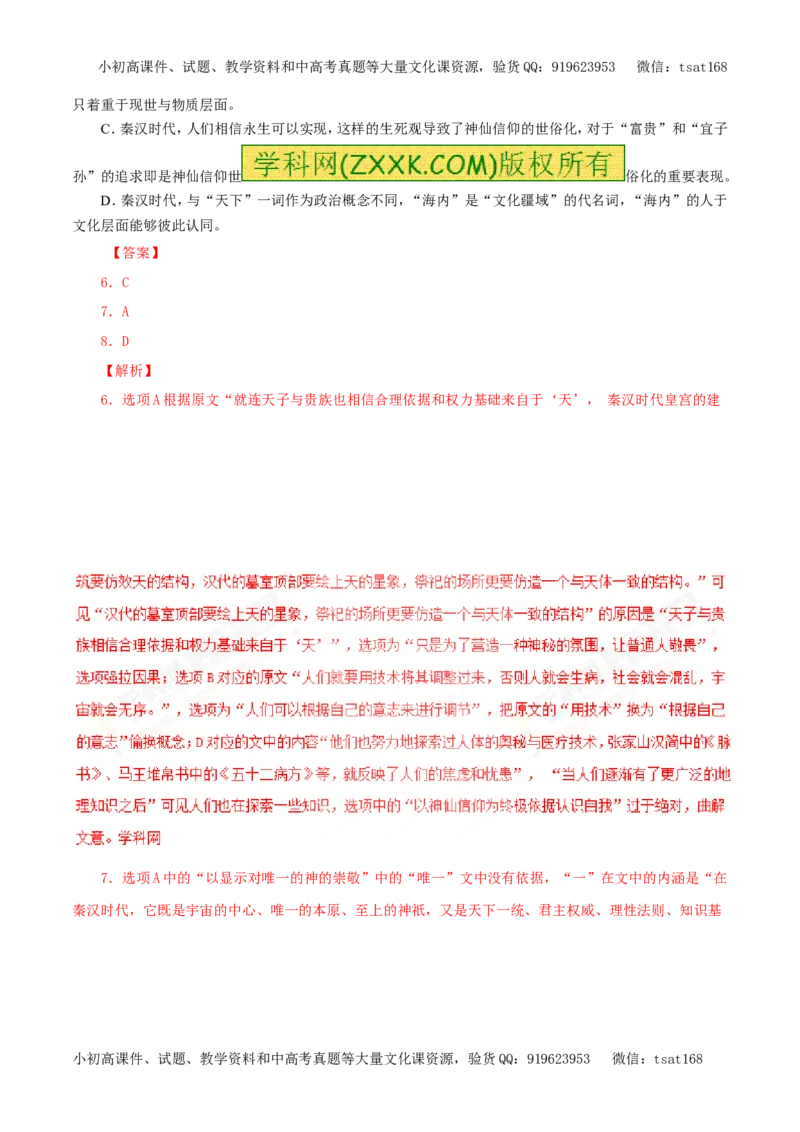专题19论述类文本阅读（教学案）-2017年高考语文一轮复习精品资料（解析版）_高语_1高中语文_2017年高考语文一轮复习精品资料（教学案+押题专练）（全套打包79份）