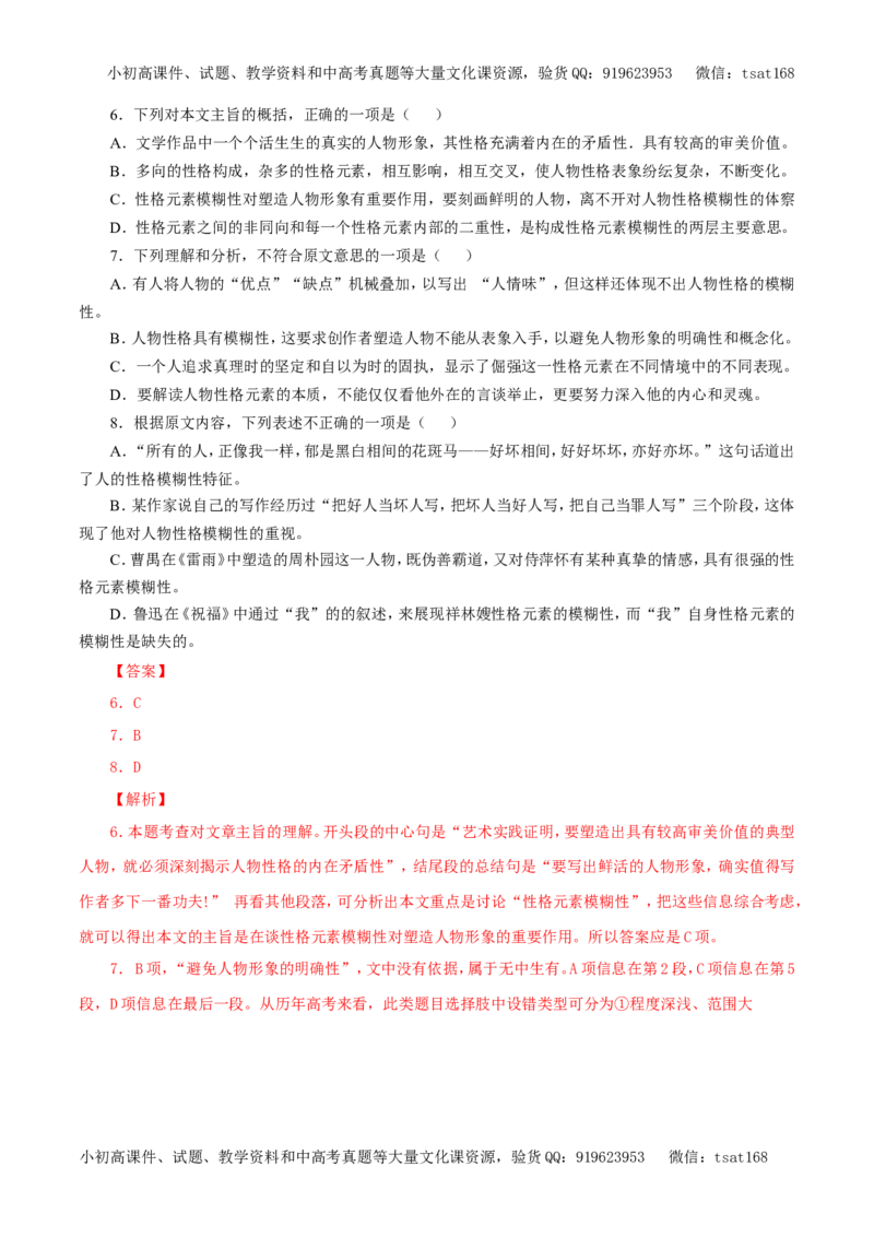 专题19论述类文本阅读（教学案）-2017年高考语文一轮复习精品资料（解析版）_高语_1高中语文_2017年高考语文一轮复习精品资料（教学案+押题专练）（全套打包79份）