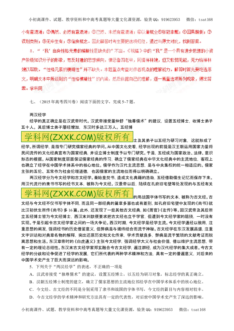 专题19论述类文本阅读（教学案）-2017年高考语文一轮复习精品资料（解析版）_高语_1高中语文_2017年高考语文一轮复习精品资料（教学案+押题专练）（全套打包79份）